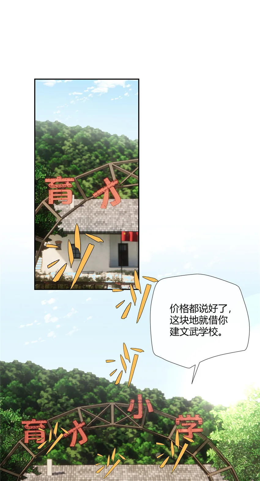 18 投身教育行业？ 第20页