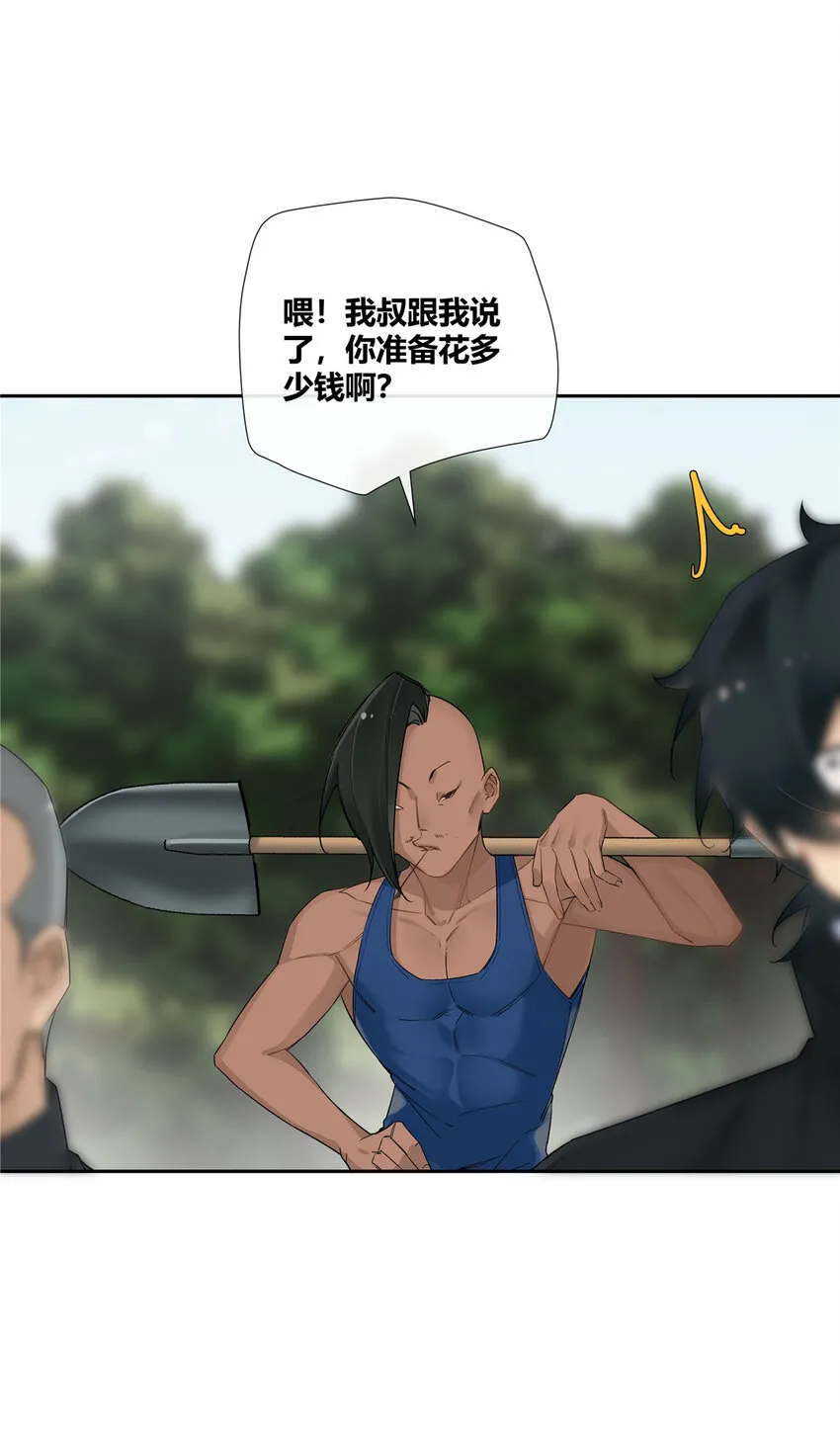 18 投身教育行业？ 第24页