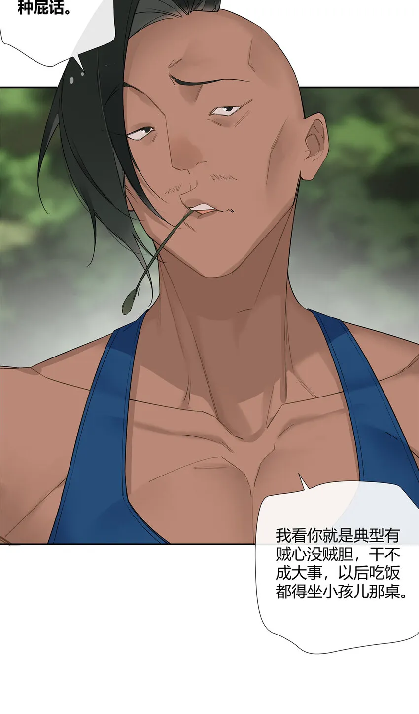 18 投身教育行业？ 第27页