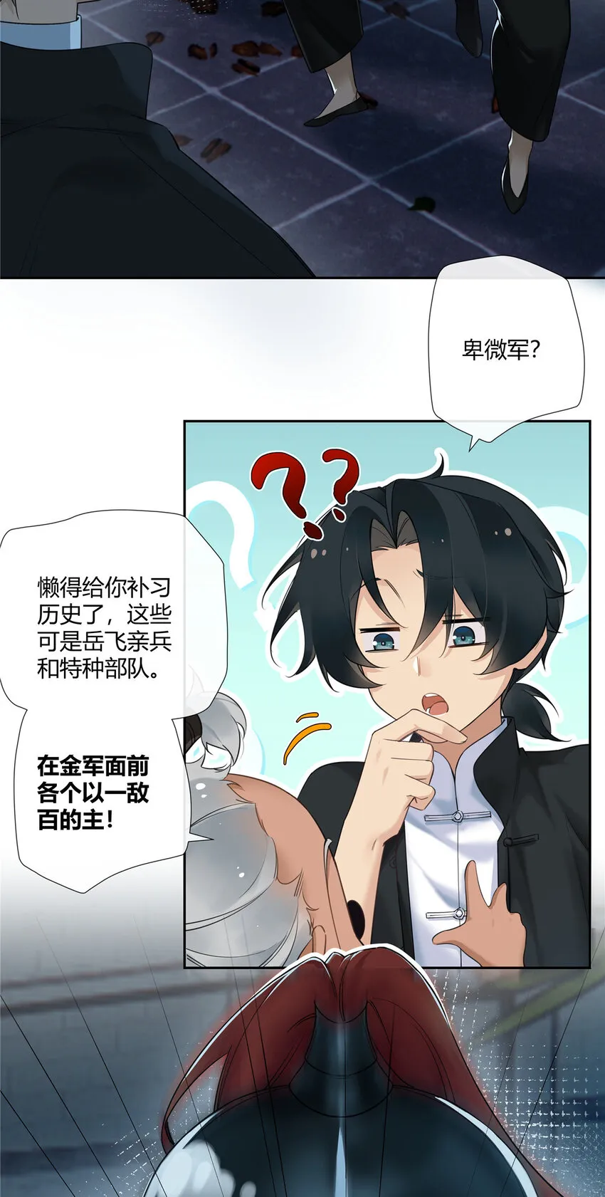 20 踢裆算致残吗？ 第6页