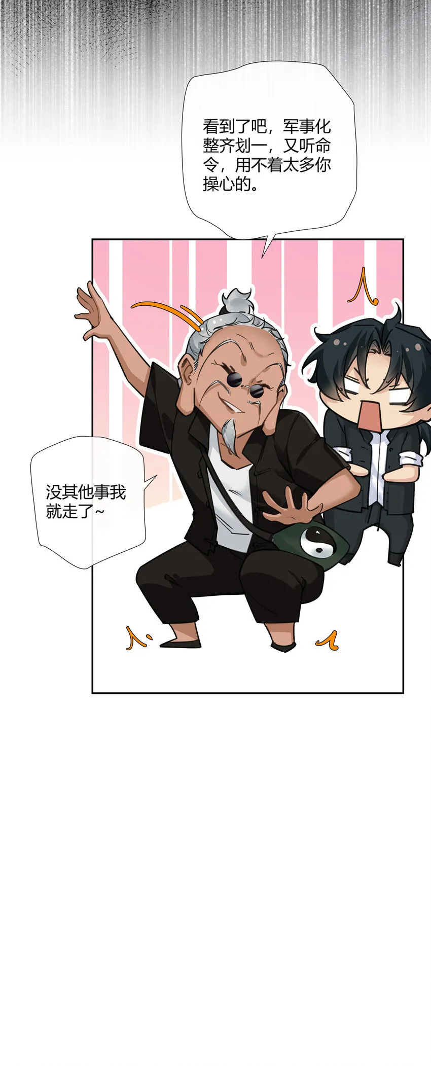 20 踢裆算致残吗？ 第11页