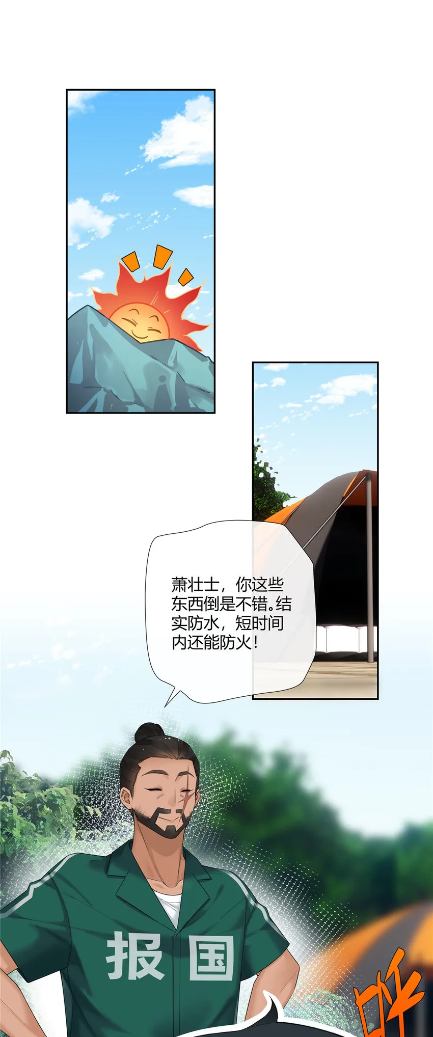 20 踢裆算致残吗？ 第17页