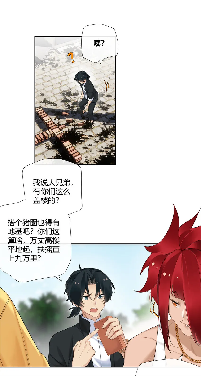 20 踢裆算致残吗？ 第21页