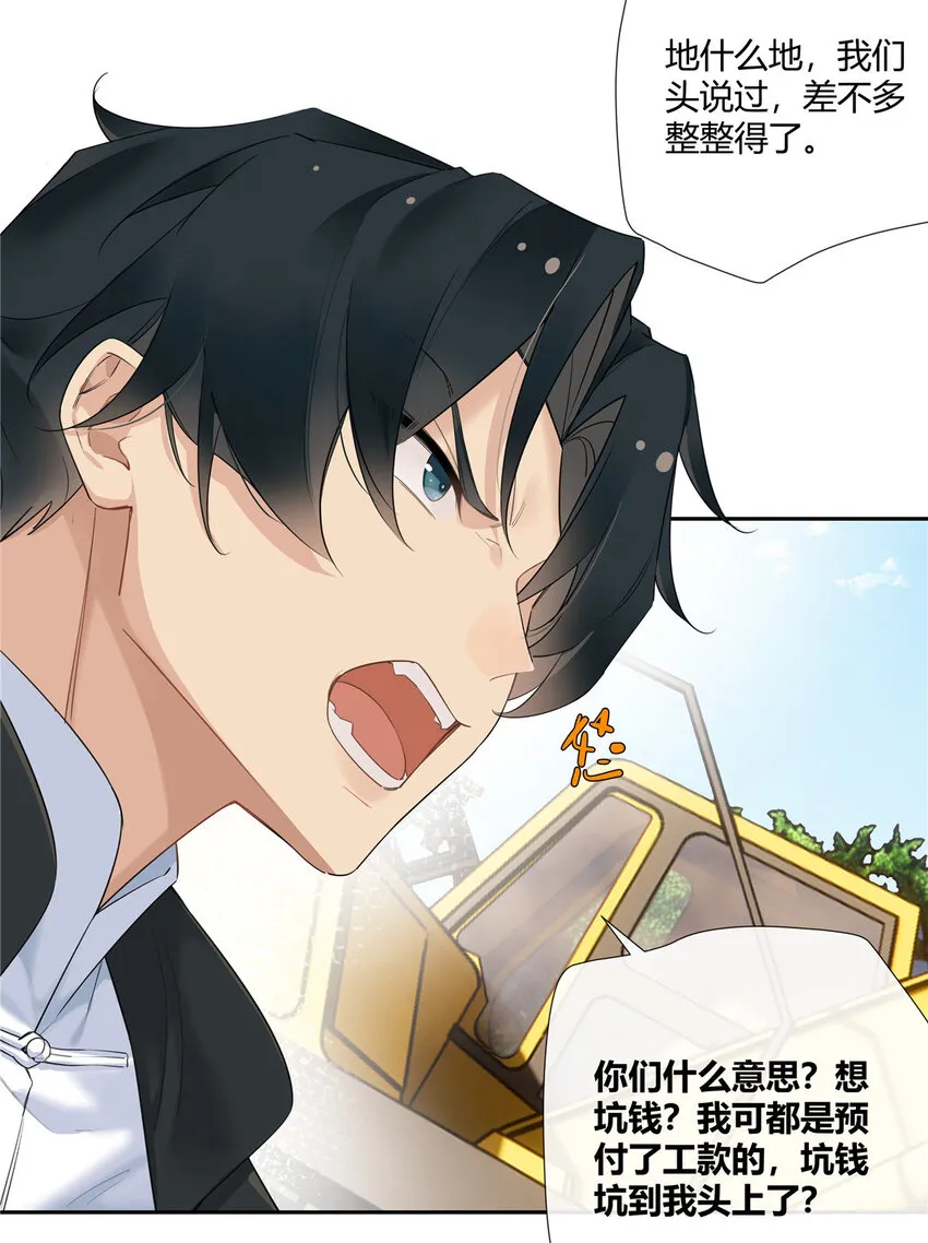 20 踢裆算致残吗？ 第22页