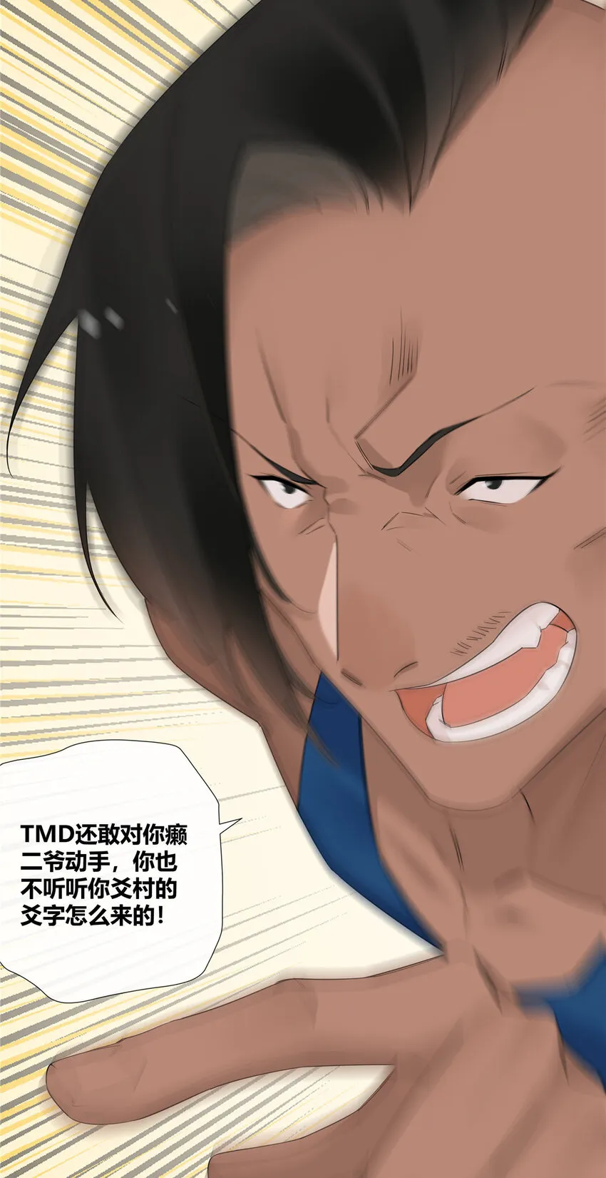 20 踢裆算致残吗？ 第26页