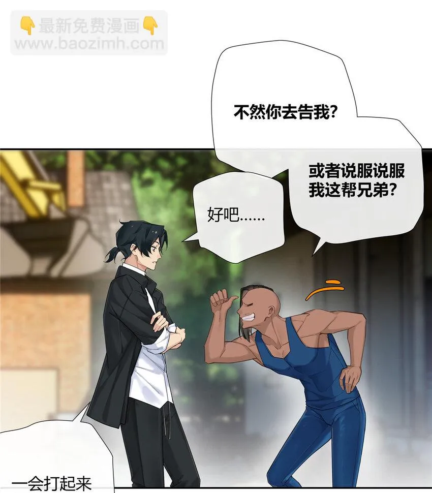 20 踢裆算致残吗？ 第30页