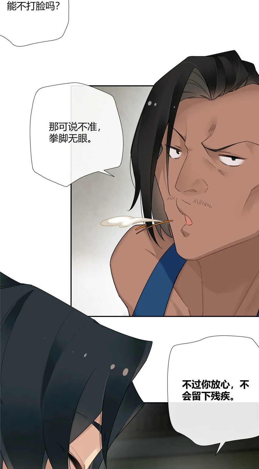 20 踢裆算致残吗？ 第31页