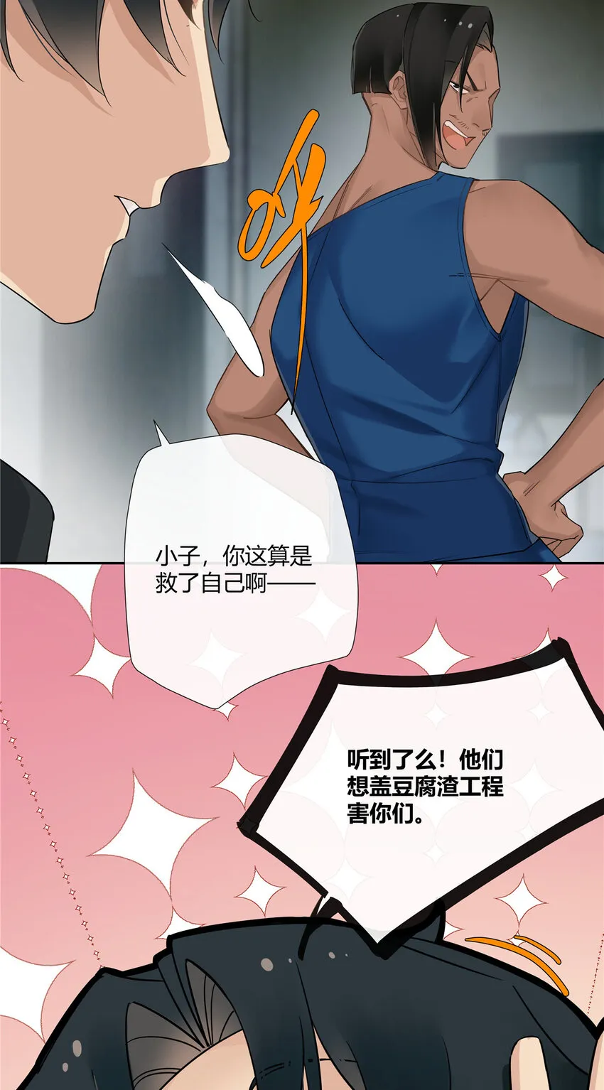 20 踢裆算致残吗？ 第32页