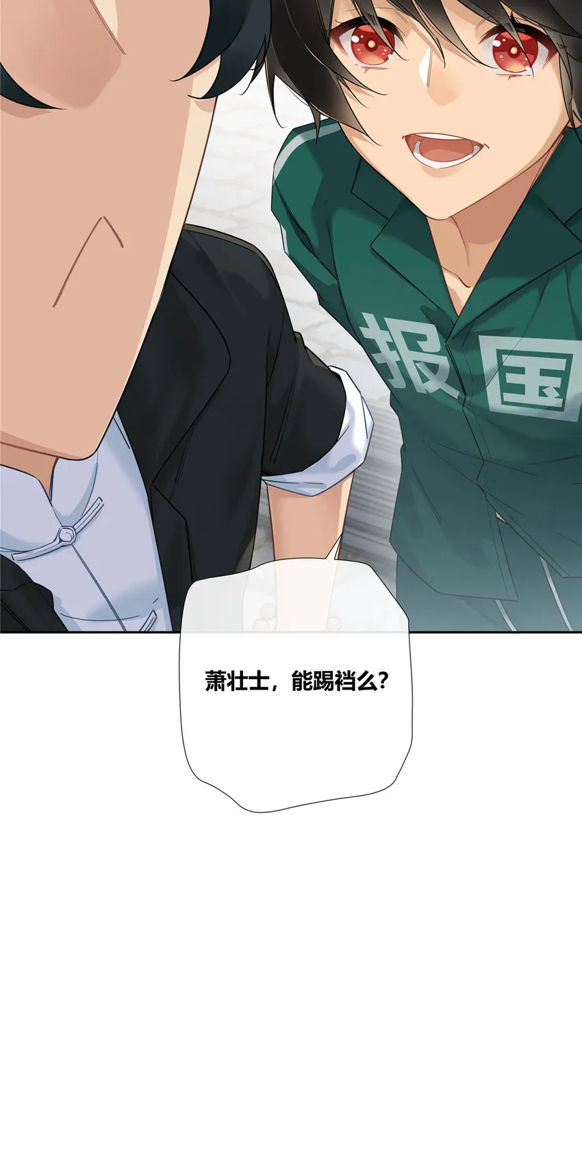 20 踢裆算致残吗？ 第36页