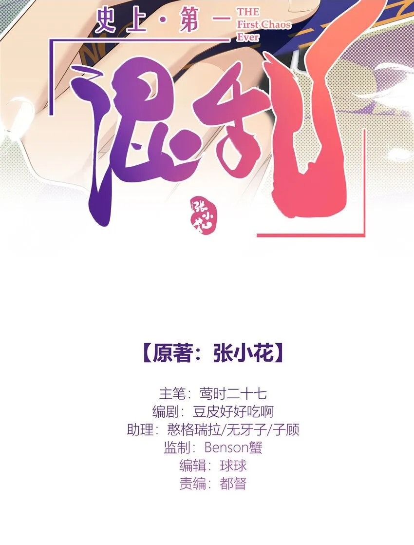 31 店不黑但人黑 第2页