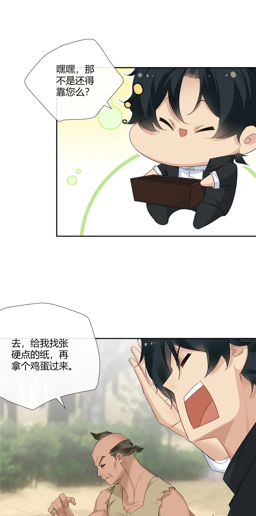 31 店不黑但人黑 第7页