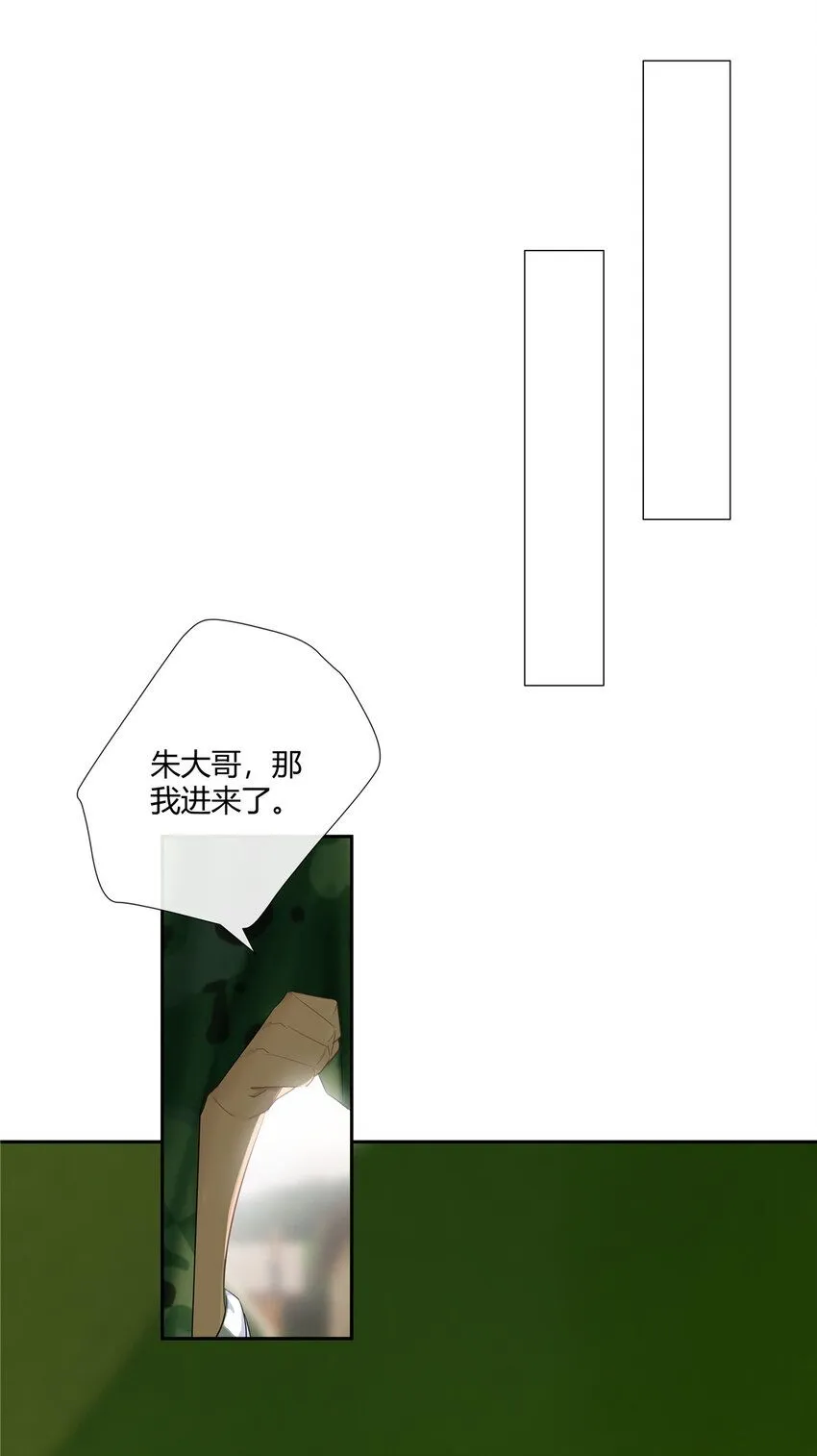 31 店不黑但人黑 第21页