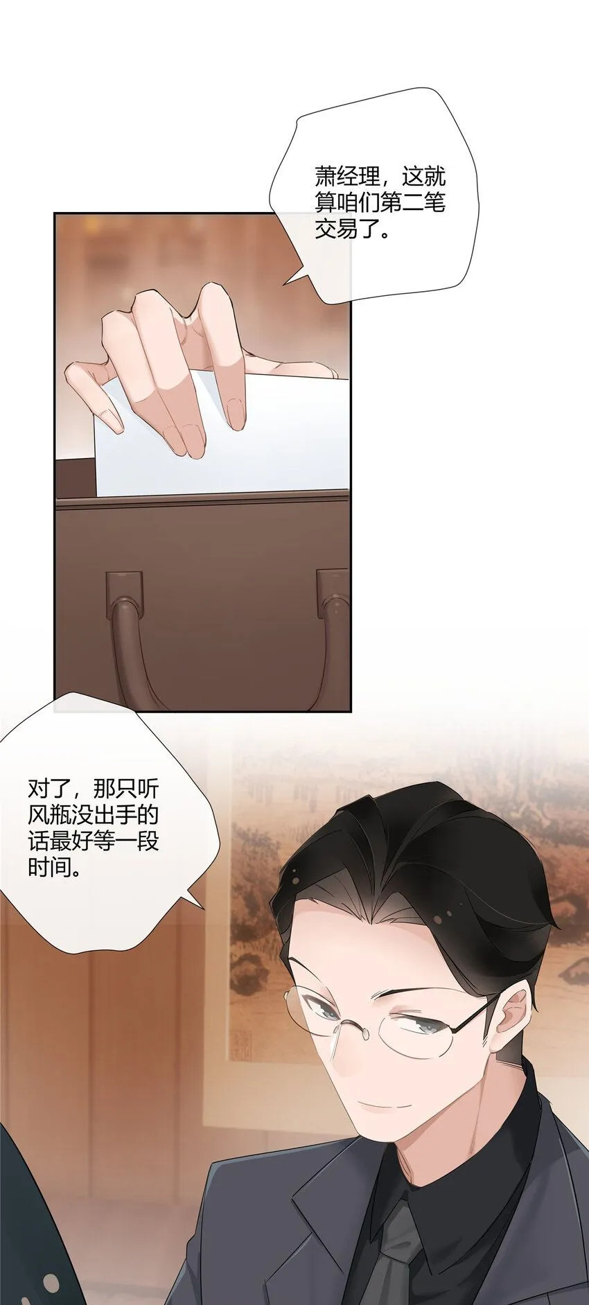 30 小子最近肾不好吧？ 第3页