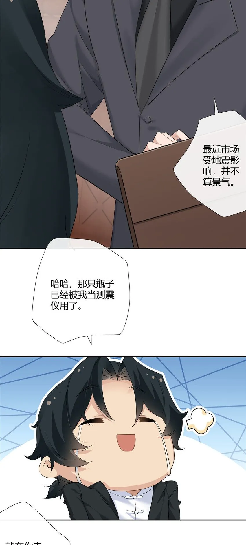 30 小子最近肾不好吧？ 第4页