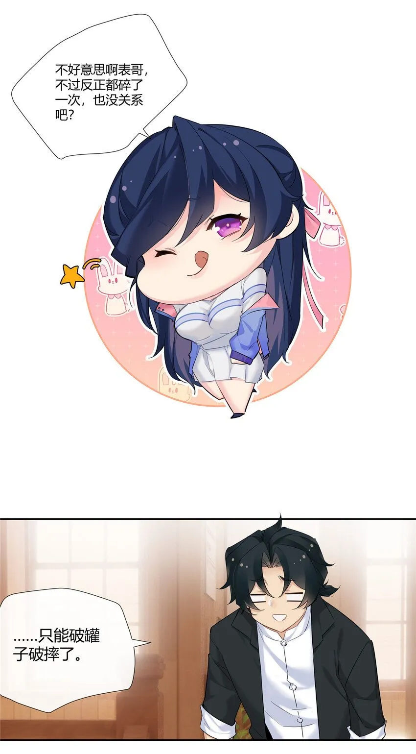 30 小子最近肾不好吧？ 第10页