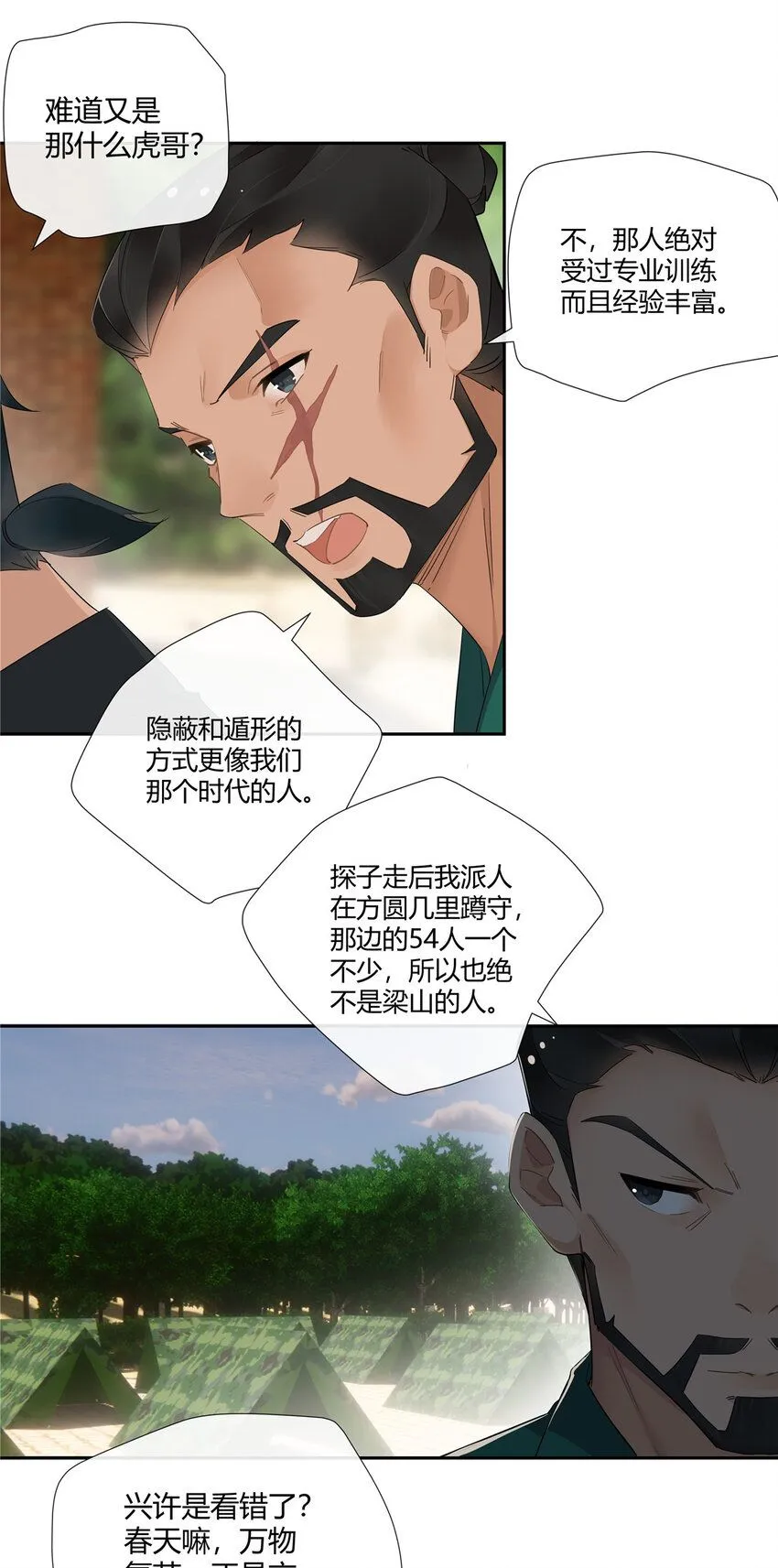 30 小子最近肾不好吧？ 第14页