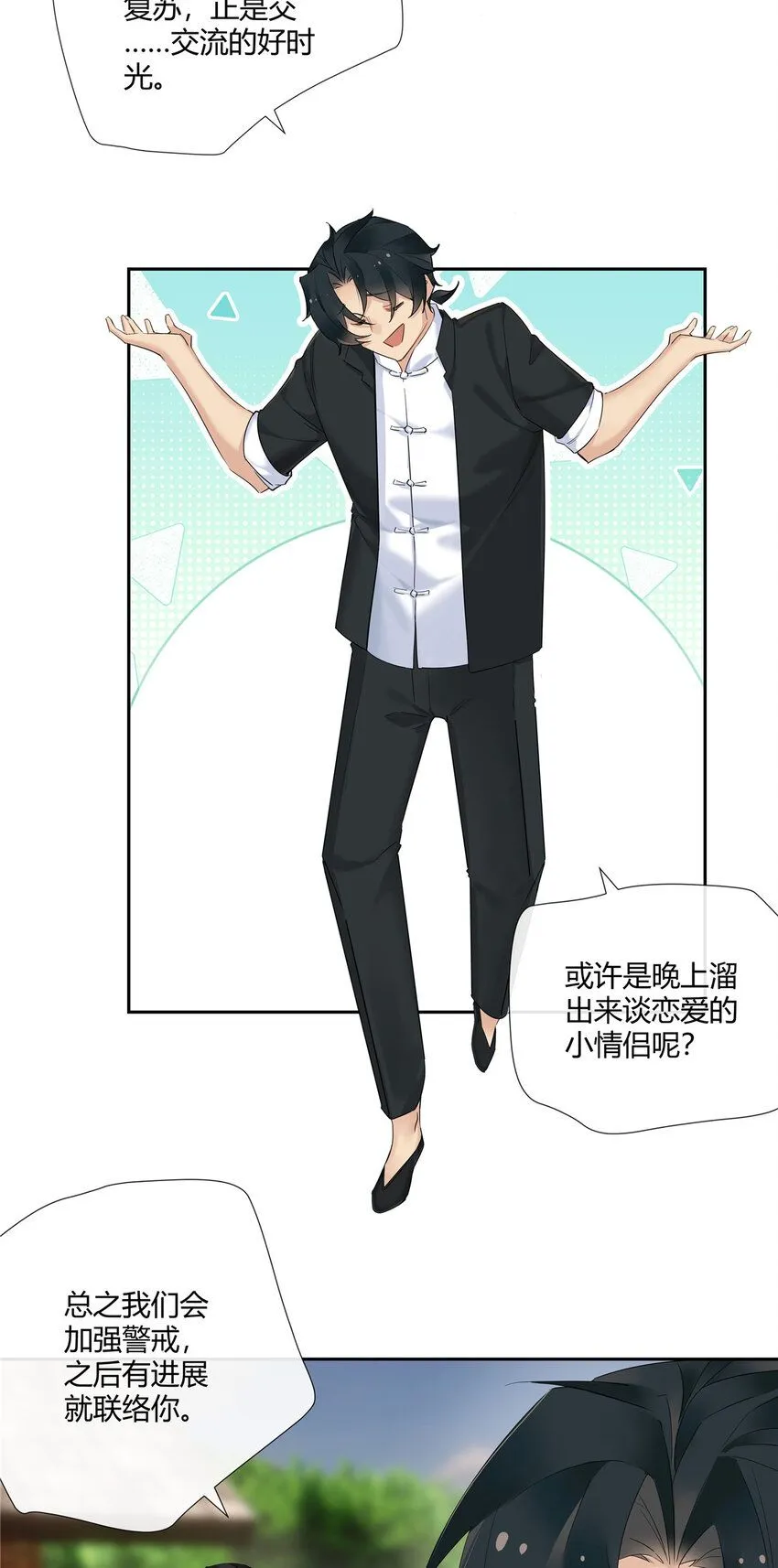 30 小子最近肾不好吧？ 第15页