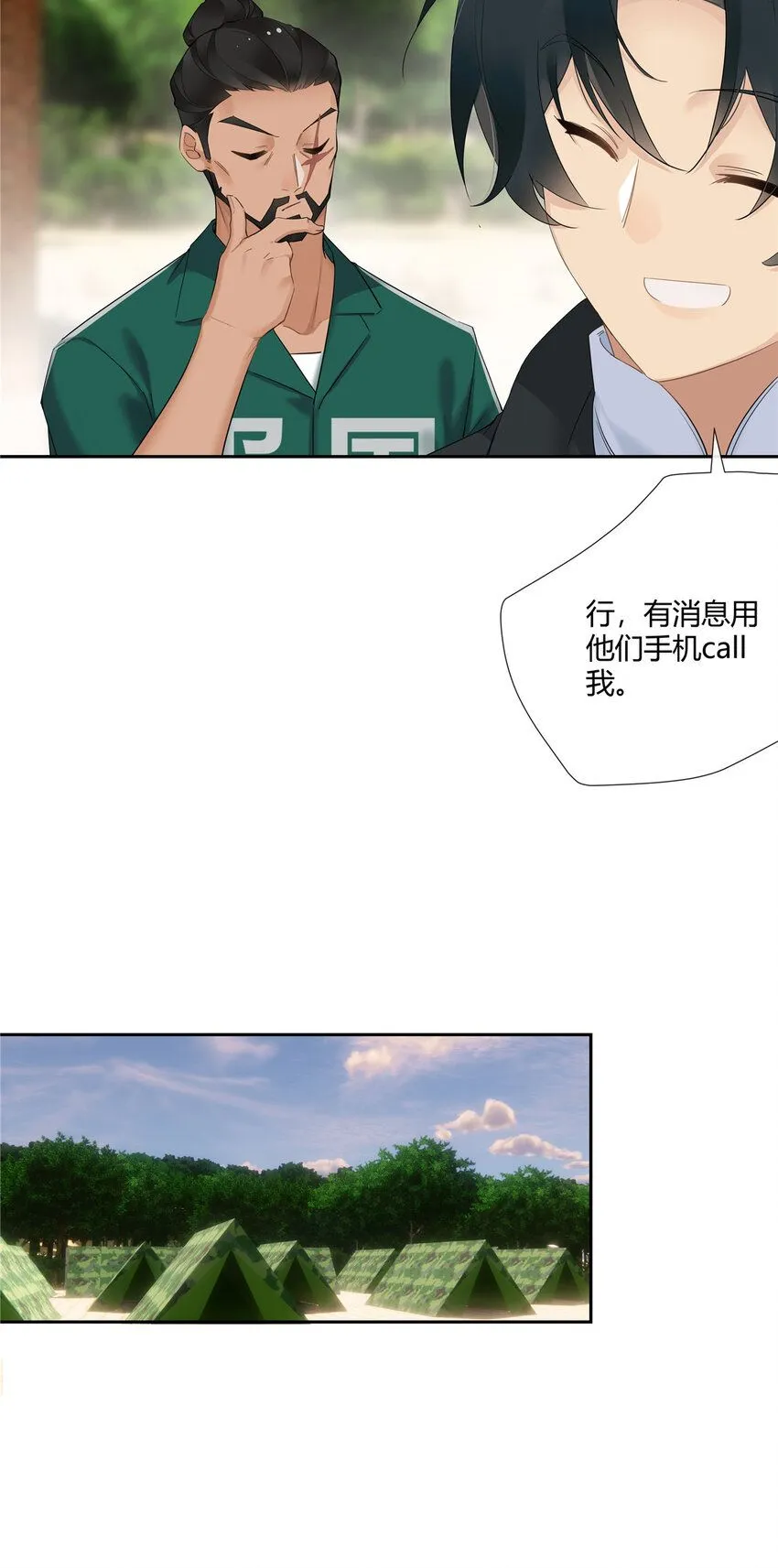 30 小子最近肾不好吧？ 第16页