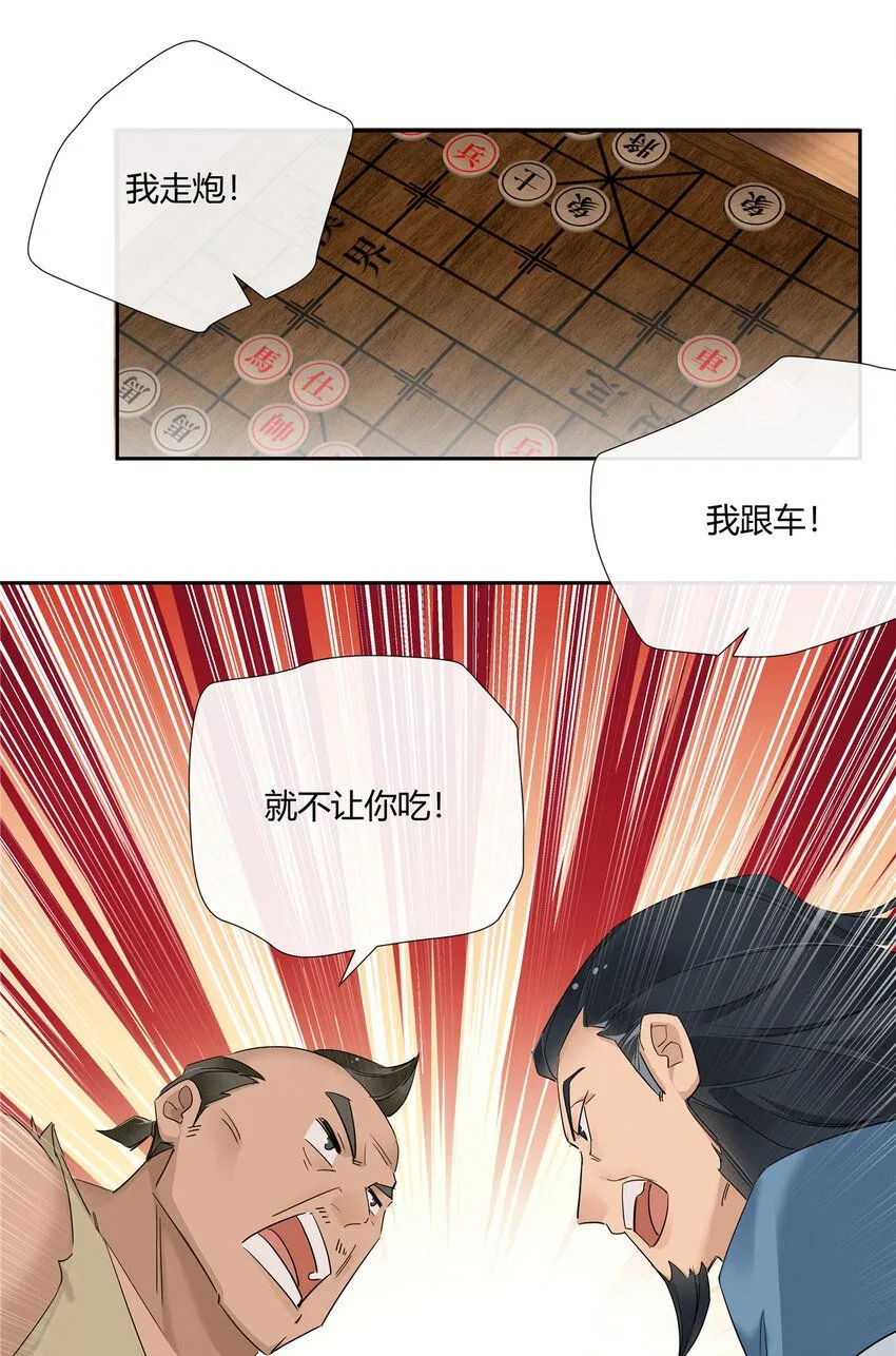 30 小子最近肾不好吧？ 第17页