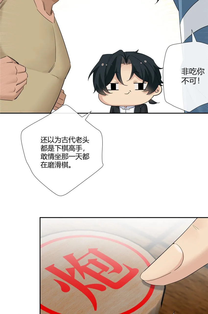 30 小子最近肾不好吧？ 第18页