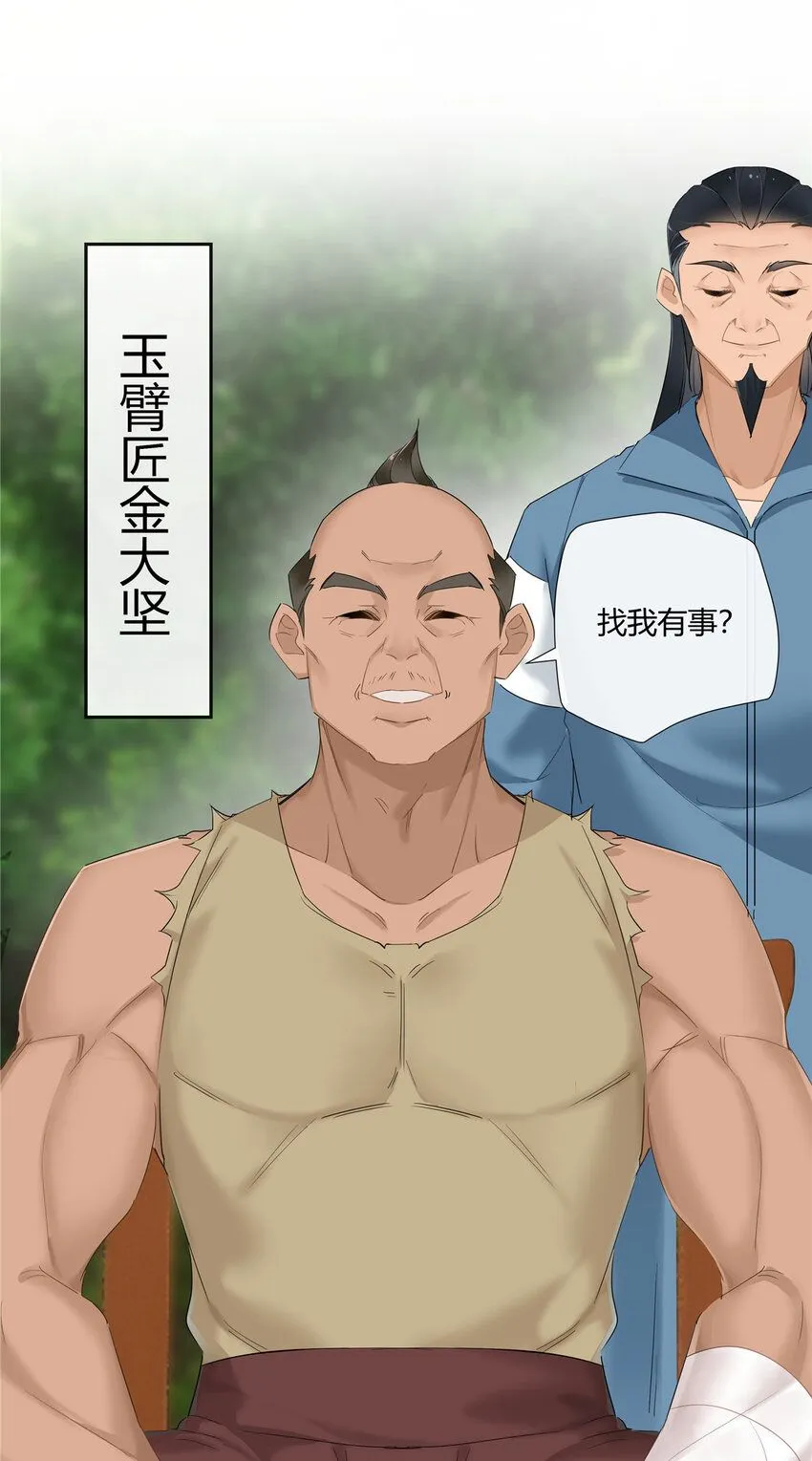 30 小子最近肾不好吧？ 第21页