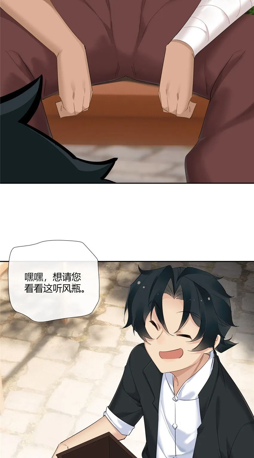 30 小子最近肾不好吧？ 第22页
