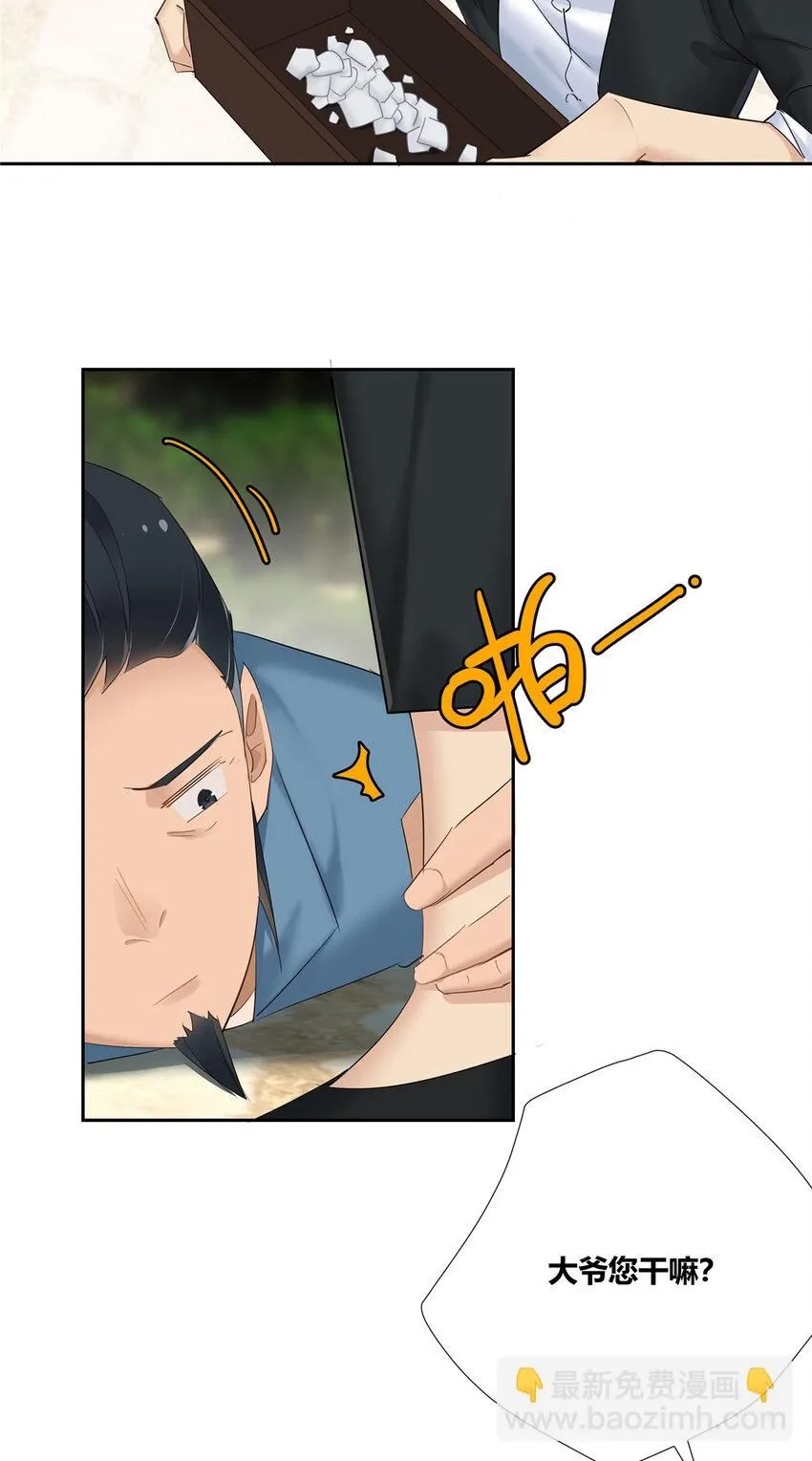 30 小子最近肾不好吧？ 第23页