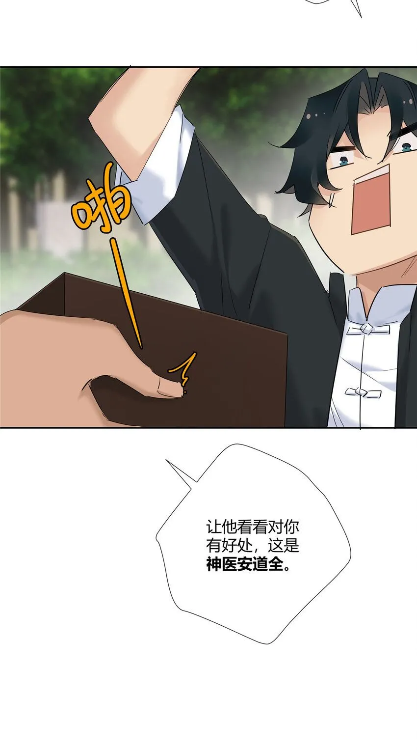 30 小子最近肾不好吧？ 第24页