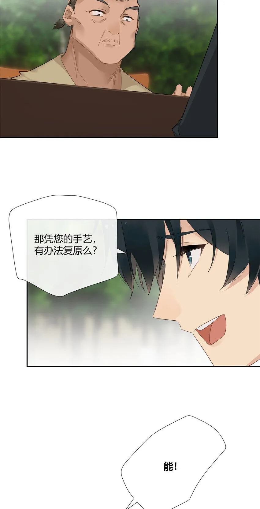 30 小子最近肾不好吧？ 第26页