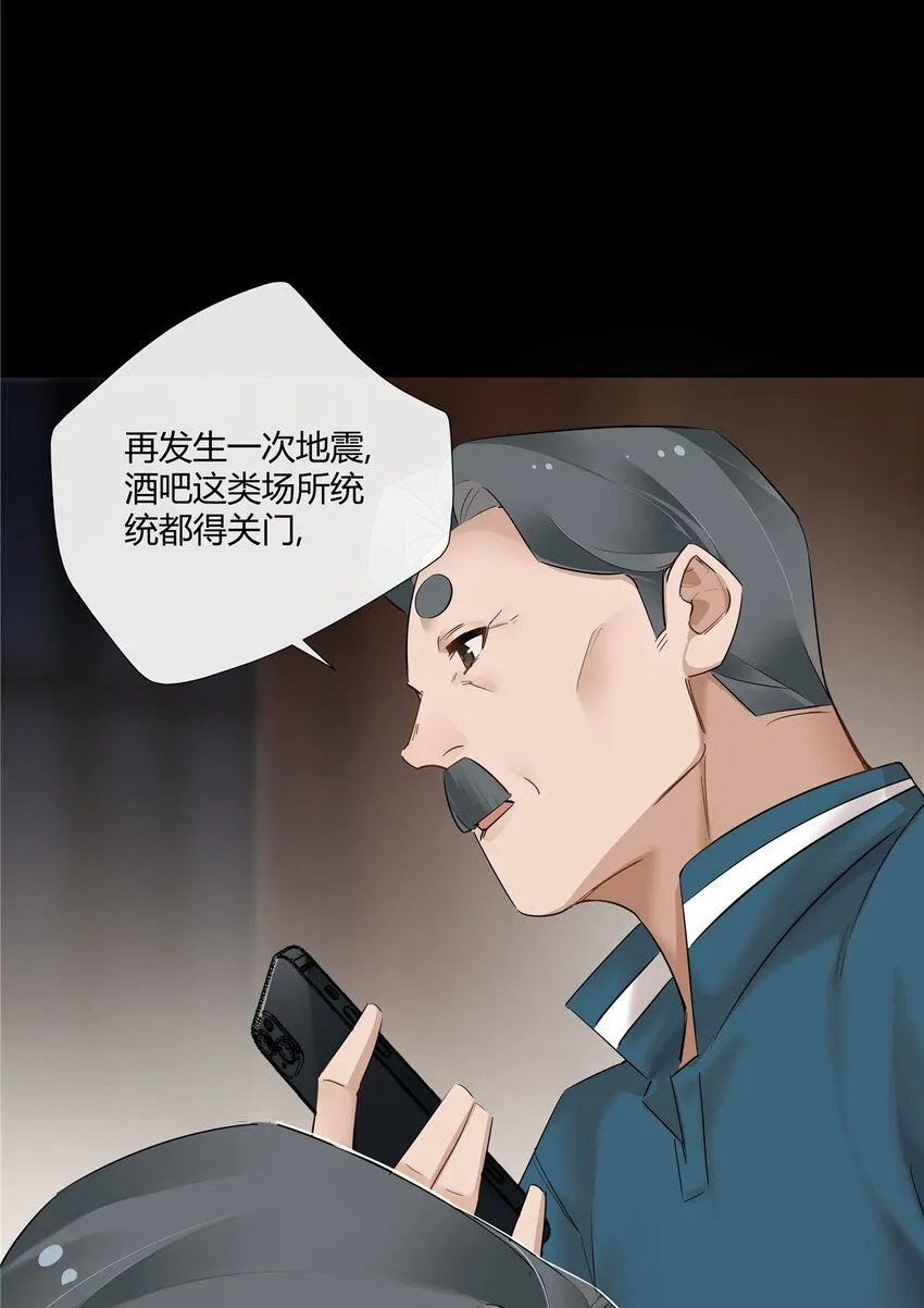 29 占了便宜还卖乖 第5页