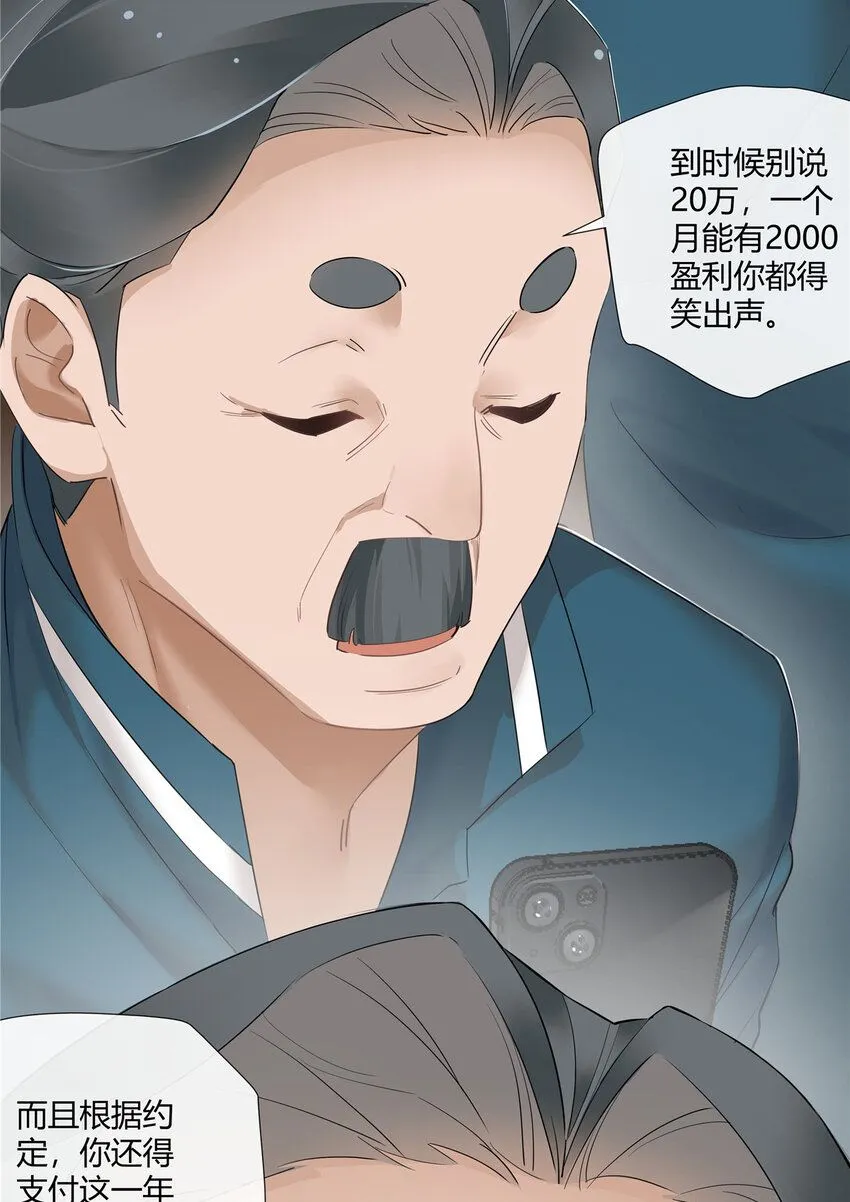 29 占了便宜还卖乖 第6页