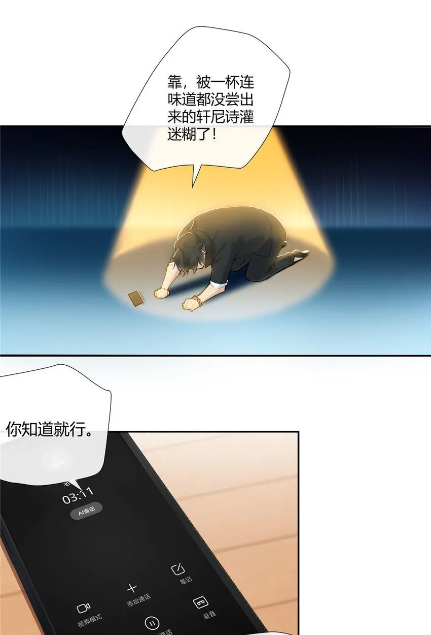 29 占了便宜还卖乖 第9页