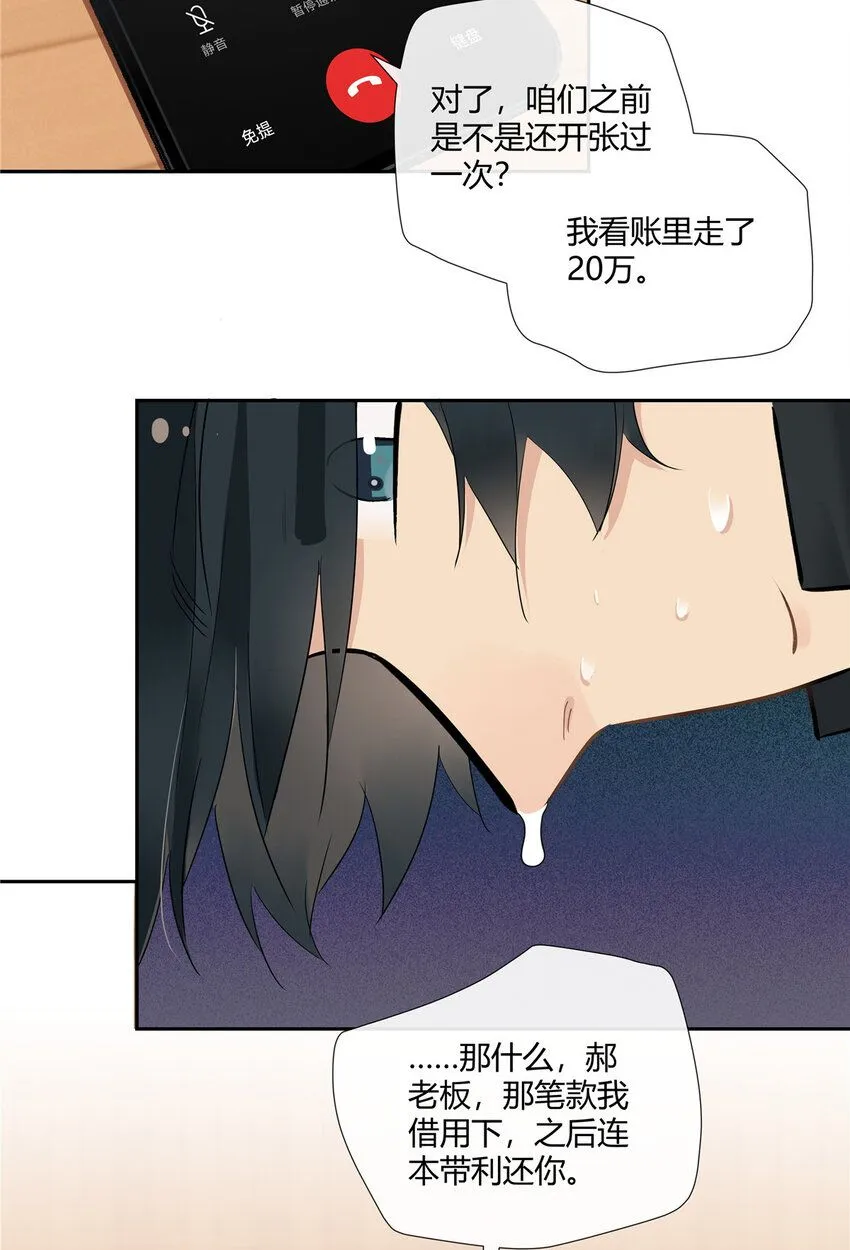 29 占了便宜还卖乖 第10页