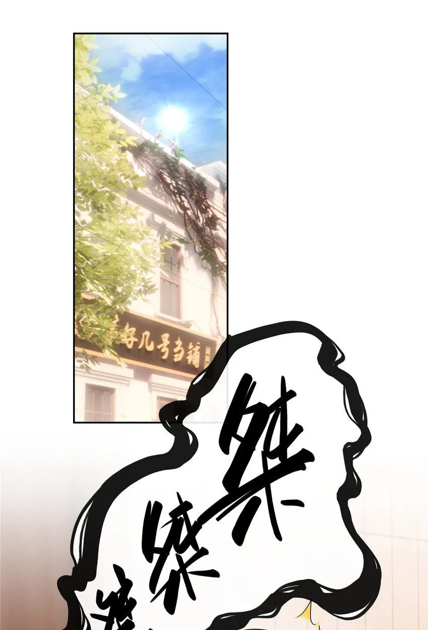 29 占了便宜还卖乖 第12页