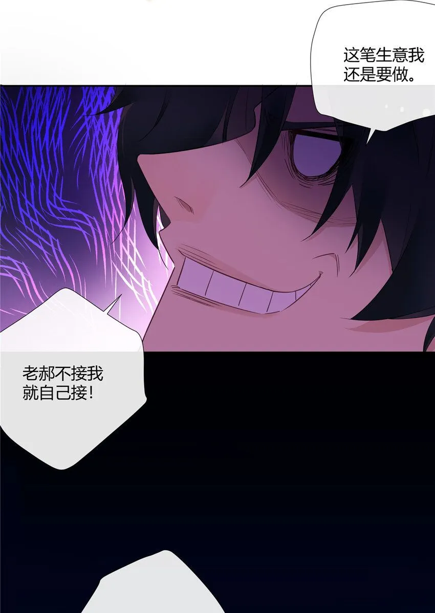 29 占了便宜还卖乖 第17页