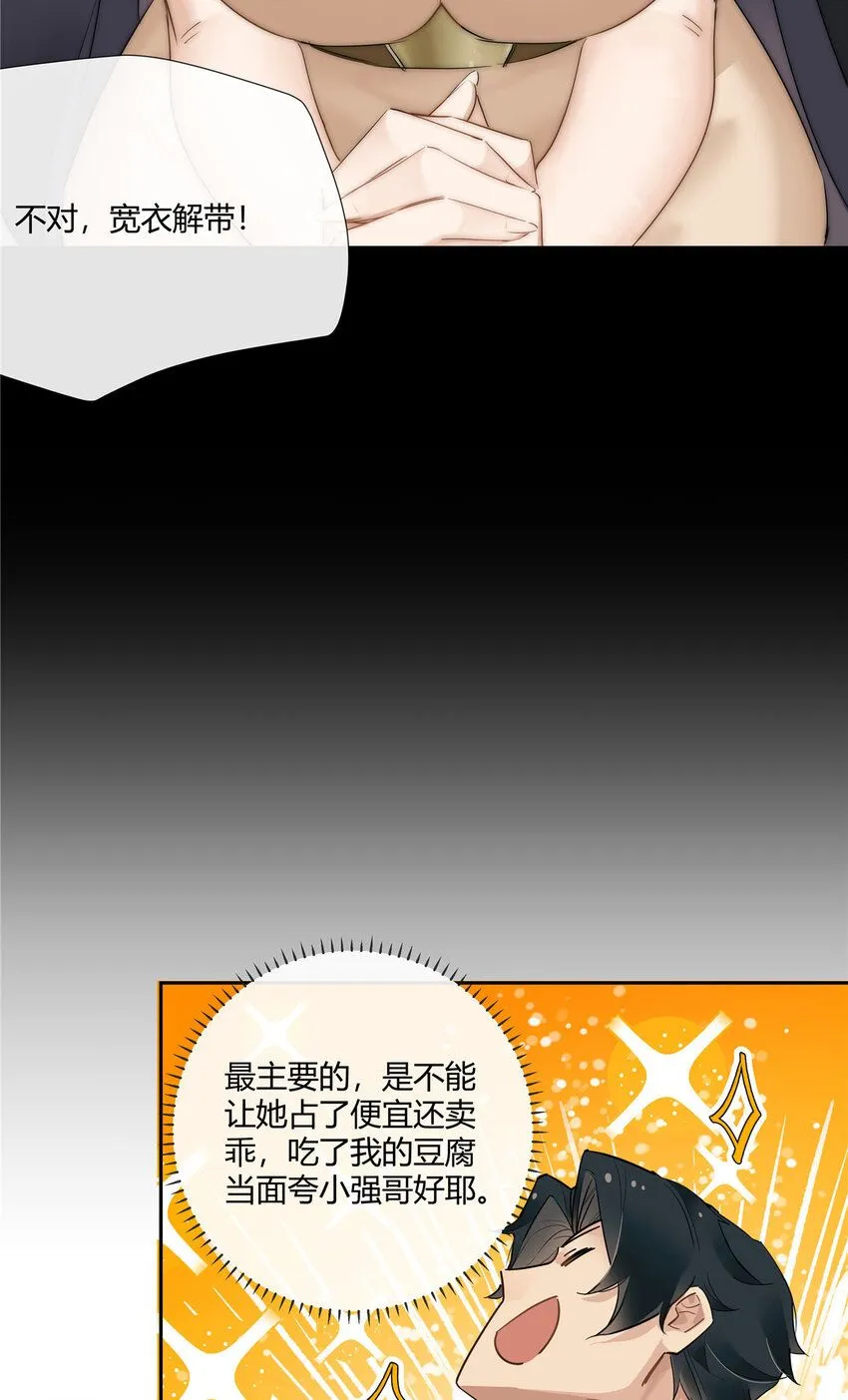 29 占了便宜还卖乖 第22页