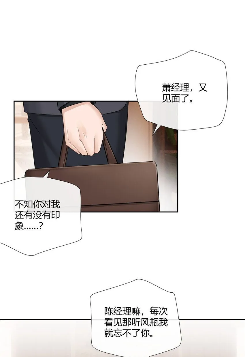 29 占了便宜还卖乖 第24页