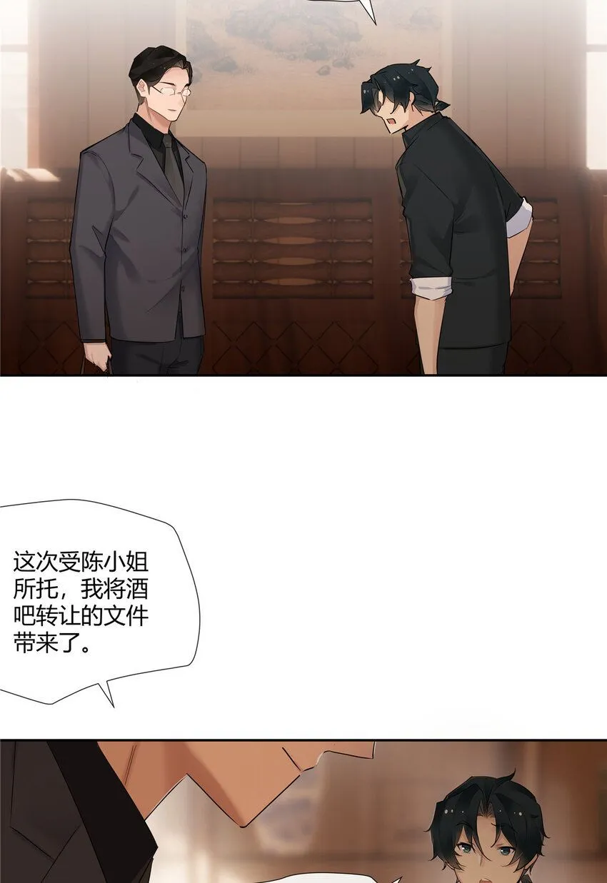 29 占了便宜还卖乖 第25页