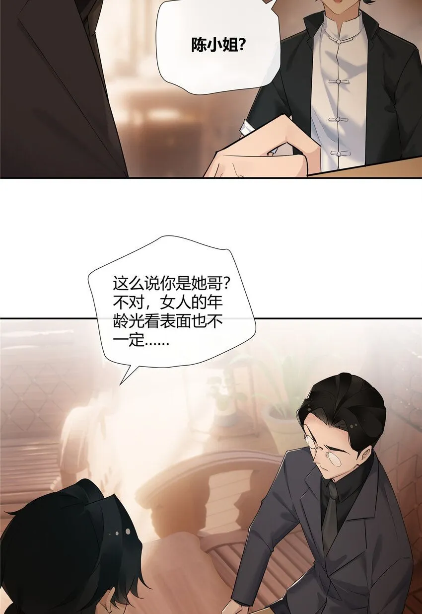 29 占了便宜还卖乖 第26页