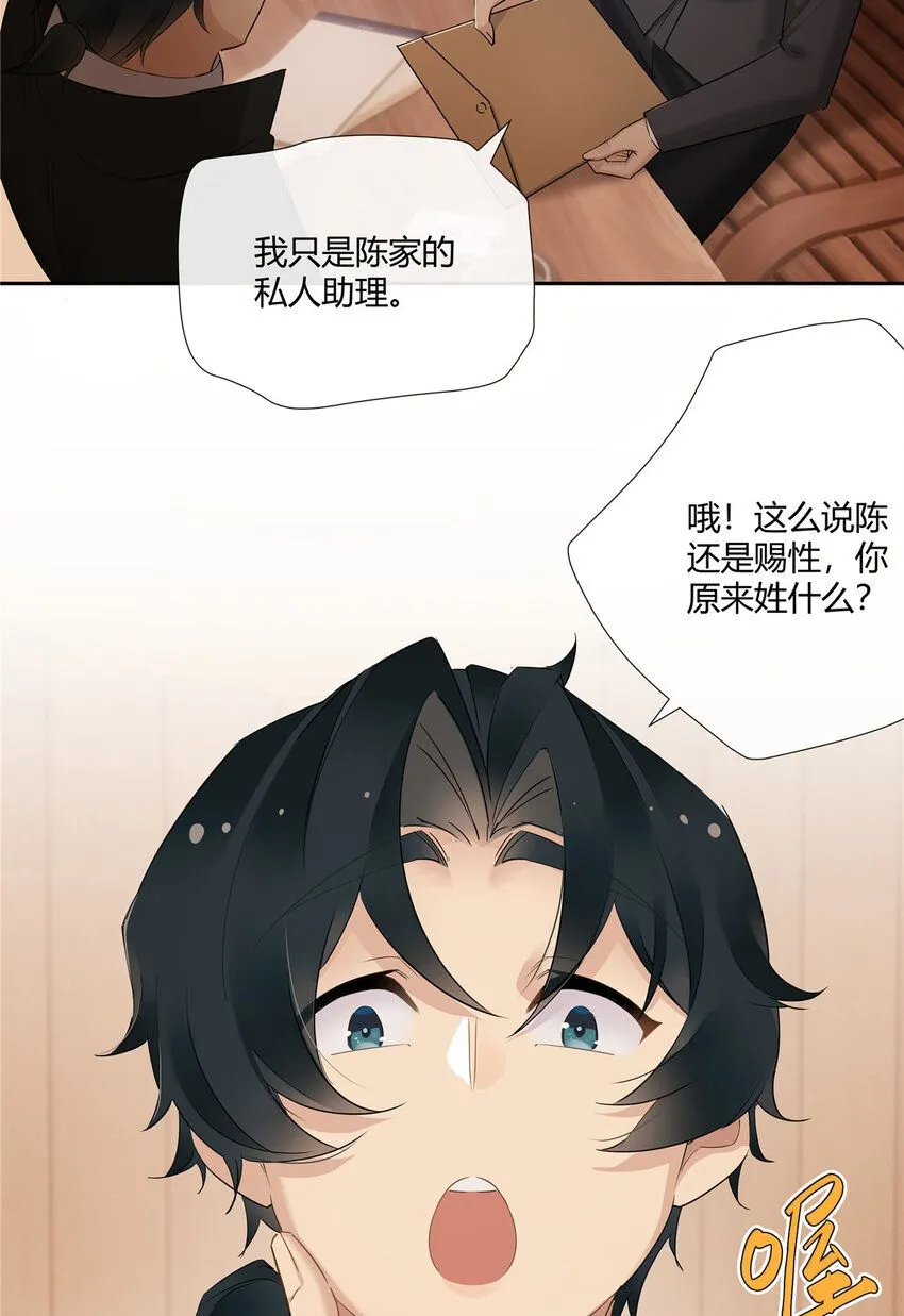 29 占了便宜还卖乖 第27页