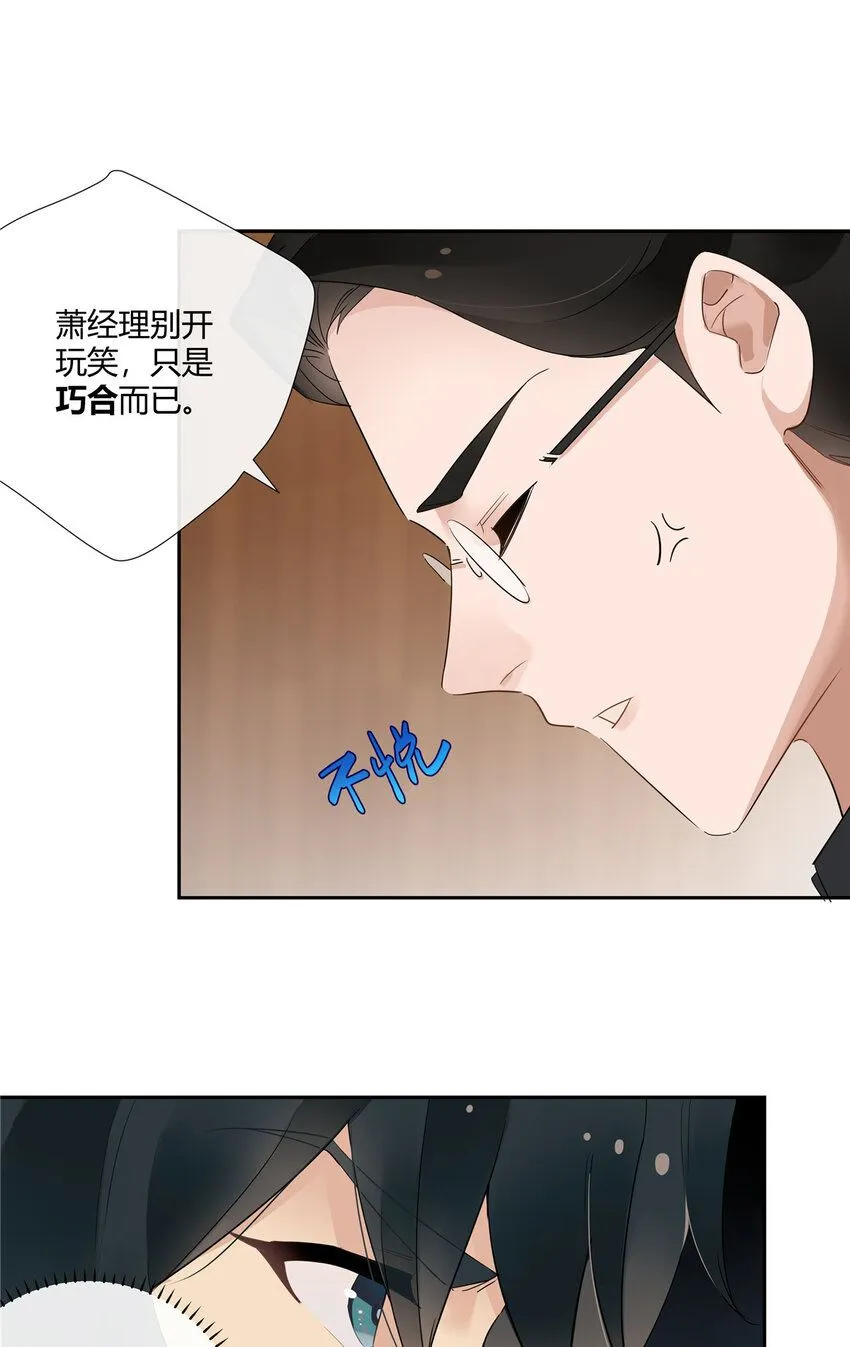 29 占了便宜还卖乖 第29页