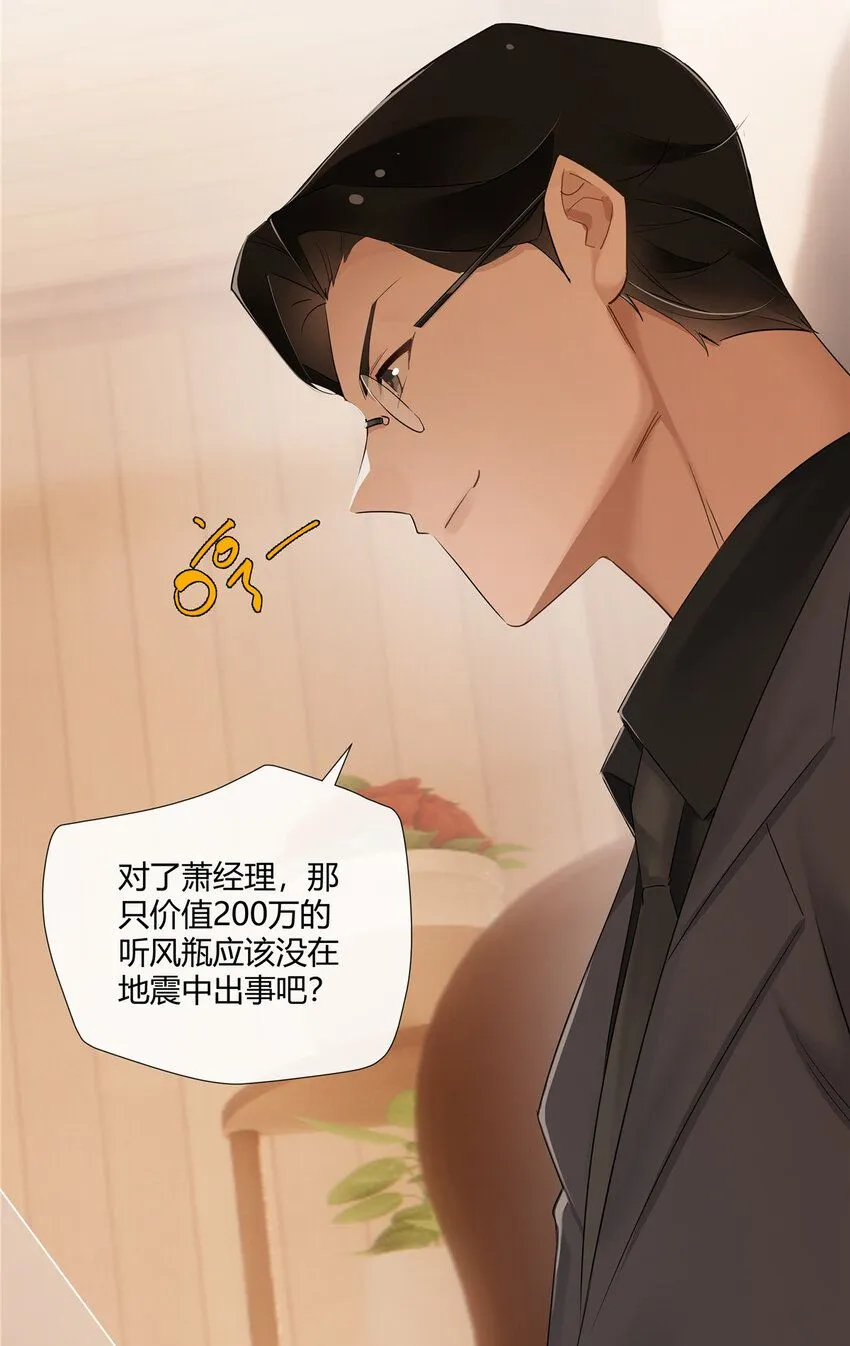 29 占了便宜还卖乖 第31页