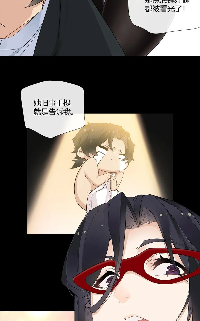 29 占了便宜还卖乖 第36页