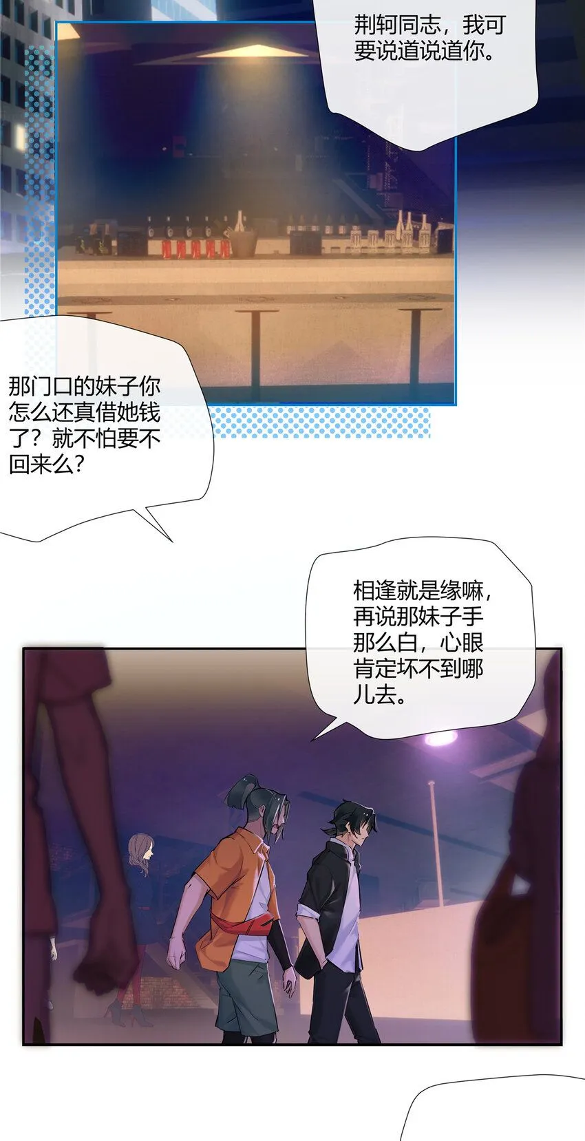 27 孤男寡女试隔音效果？刺激！ 第4页