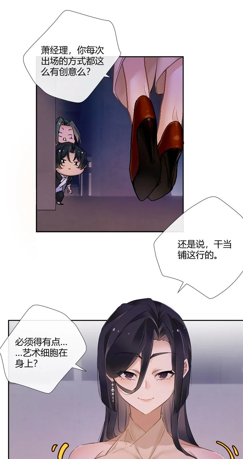 27 孤男寡女试隔音效果？刺激！ 第7页