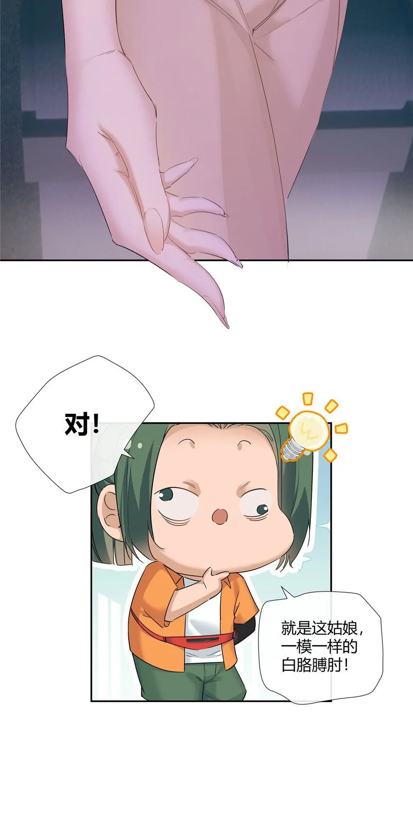27 孤男寡女试隔音效果？刺激！ 第13页