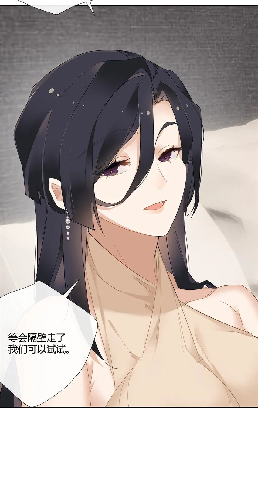 27 孤男寡女试隔音效果？刺激！ 第22页