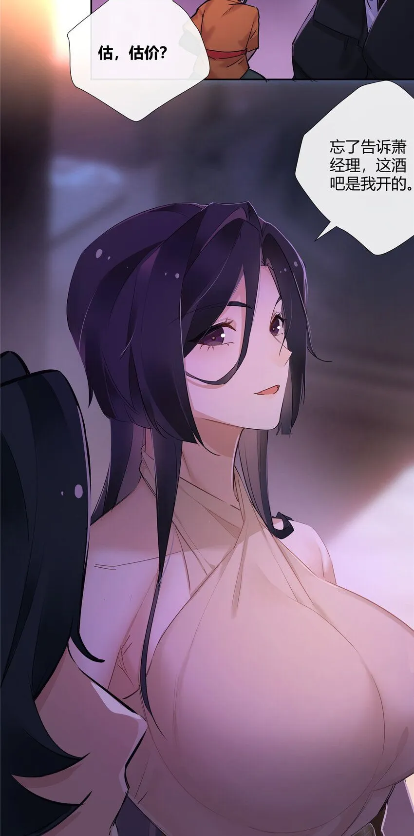 27 孤男寡女试隔音效果？刺激！ 第27页