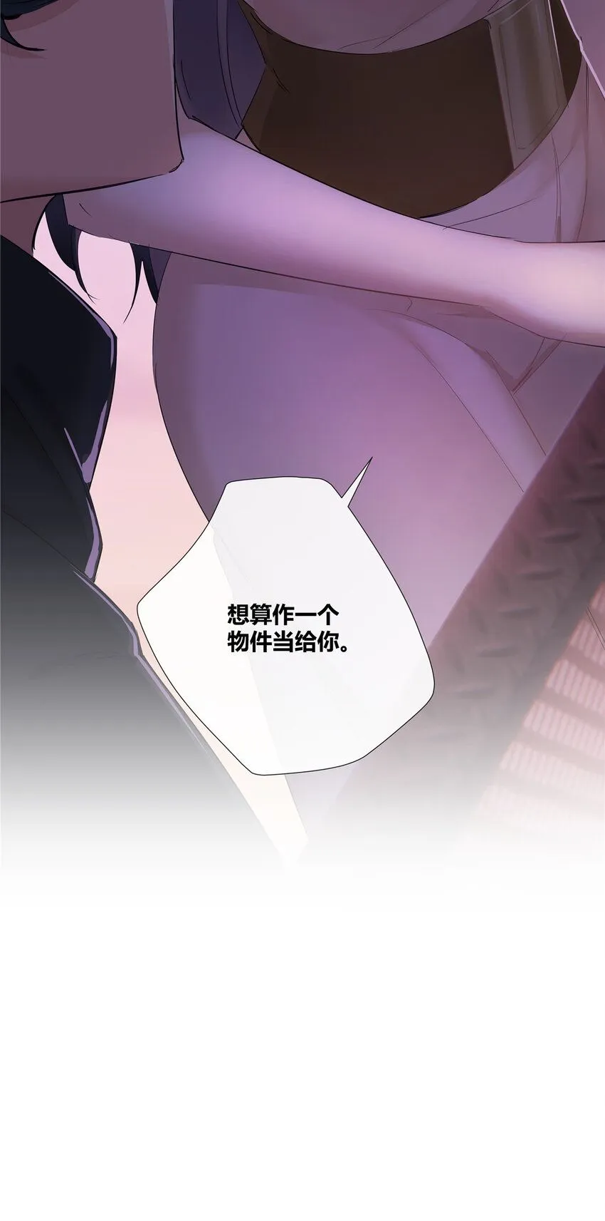 27 孤男寡女试隔音效果？刺激！ 第28页