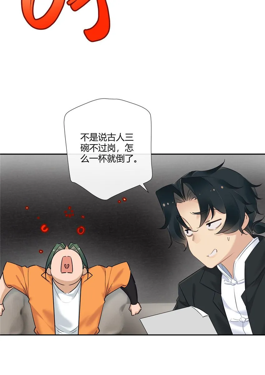 28 这活儿咱不干了！ 第4页